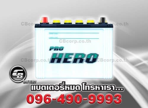 FB Battery Pro Hero N50Z Front