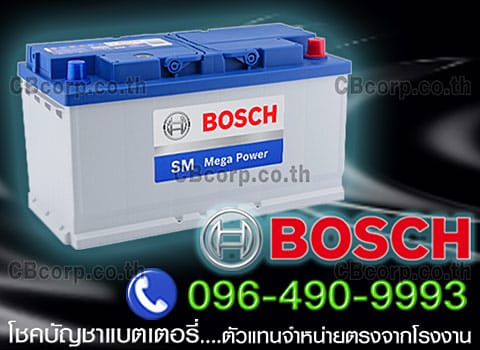 ราคาแบตเตอรี่รถยนต์ Bosch AM
